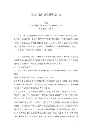 心力衰竭护理学教案