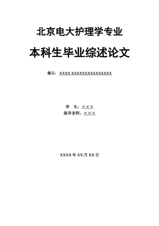 心力衰竭护理综述