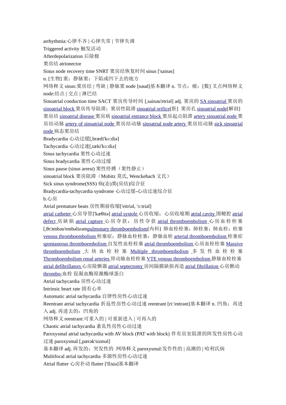 心内科医学专业英语词汇(带音标)_第2页