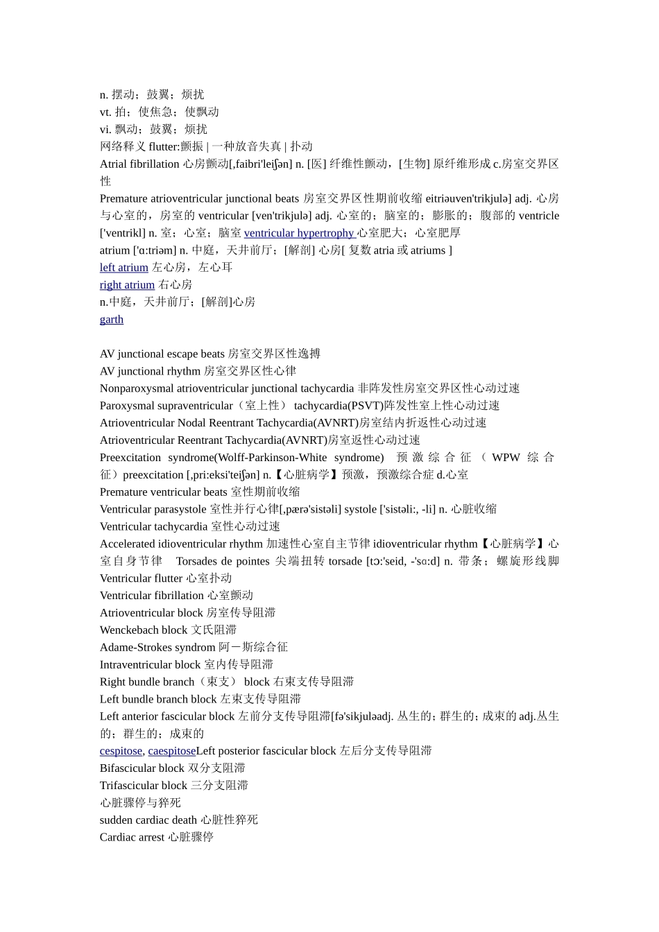 心内科医学专业英语词汇(带音标)_第3页