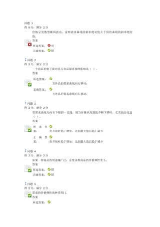 微观上机测试习题