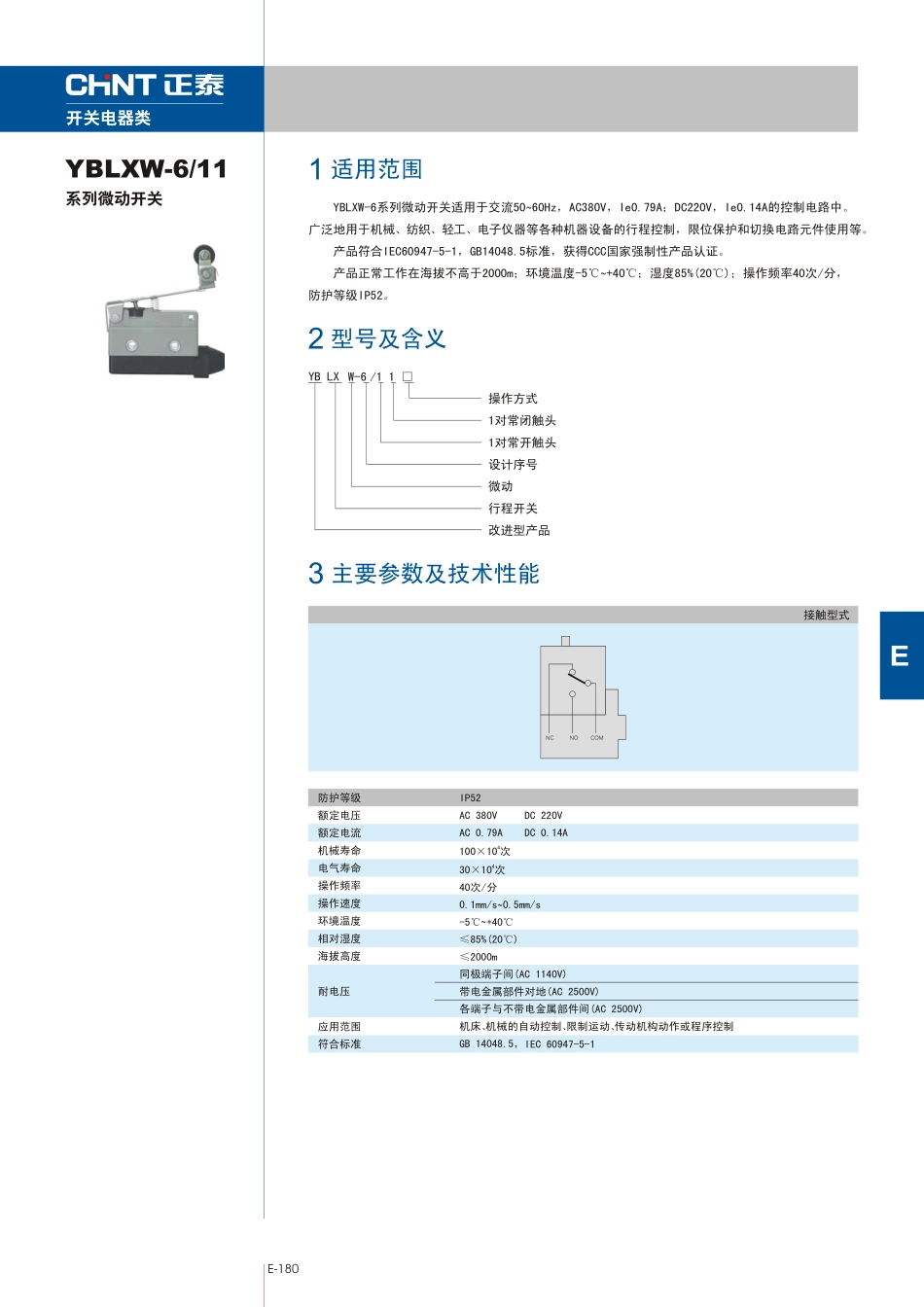 微动开关YBLXW-6-11_第1页