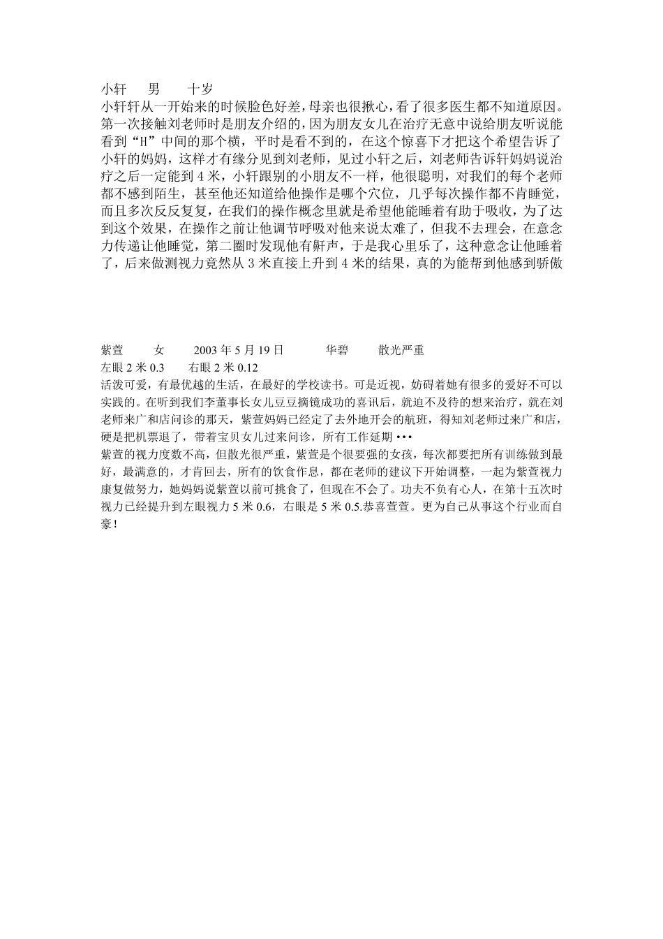 微净界项目介绍_第3页