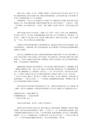 徐渭画作鉴赏