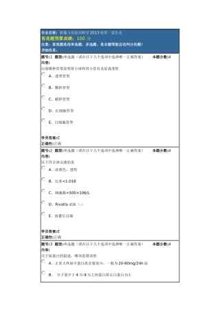影响诊断学(一)