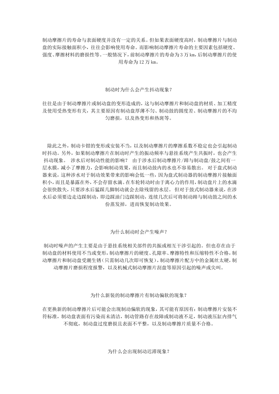 影响摩擦系数的主要因素_第3页