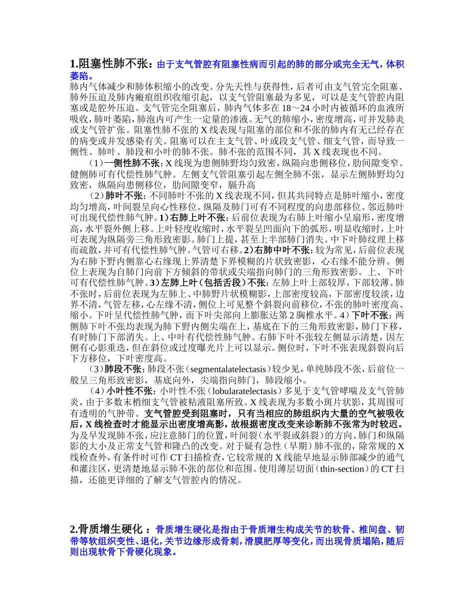 影像学试题1_第1页