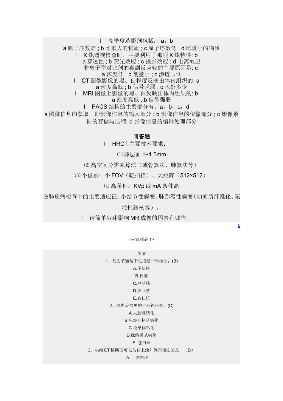 影像学复习题_第2页