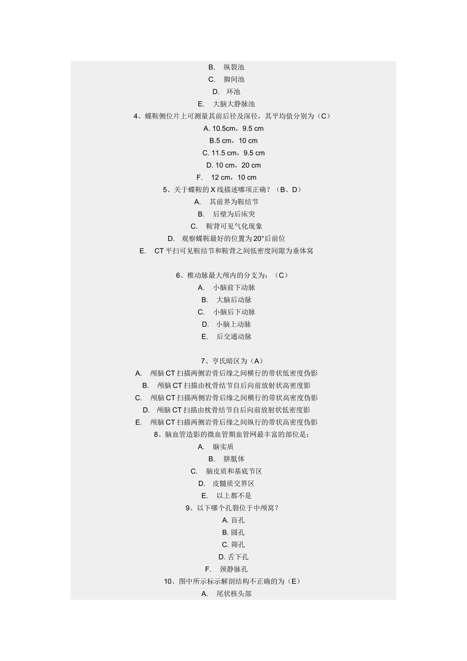 影像学复习题_第3页