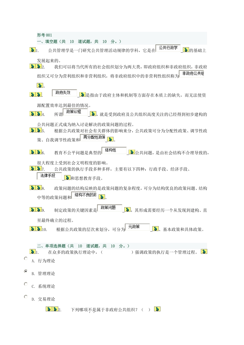 形考作业001_第1页