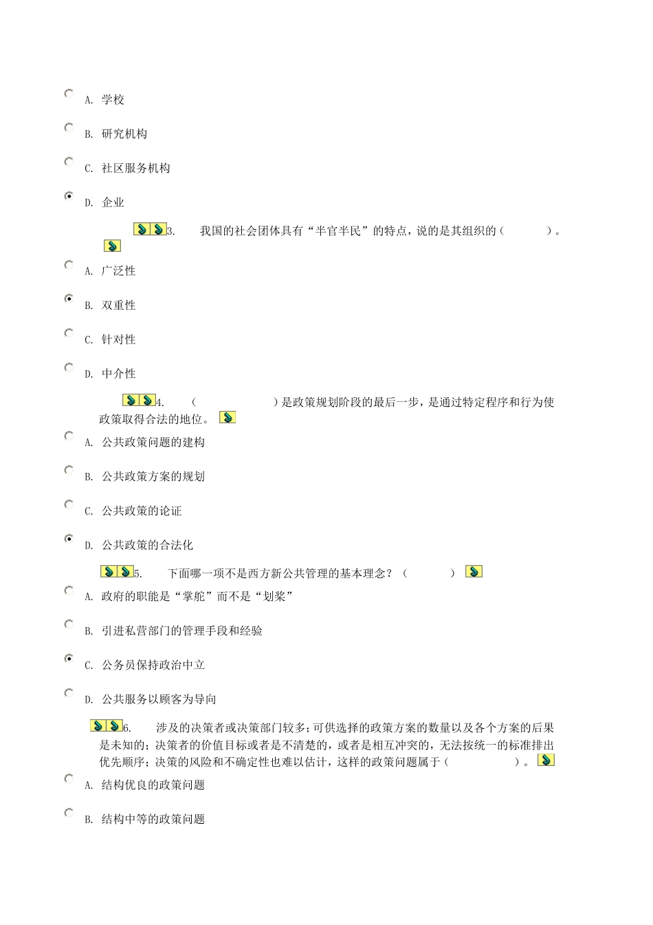 形考作业001_第2页