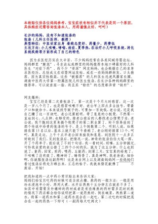 张涤药方汇总