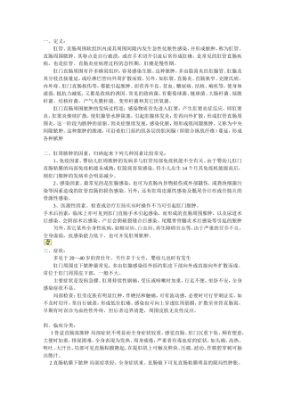 引起肛周脓肿的因素较多