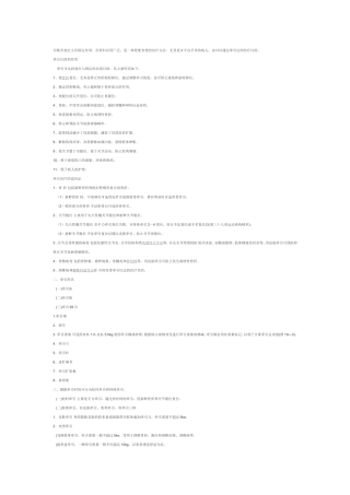 引既有复位又有固定作用