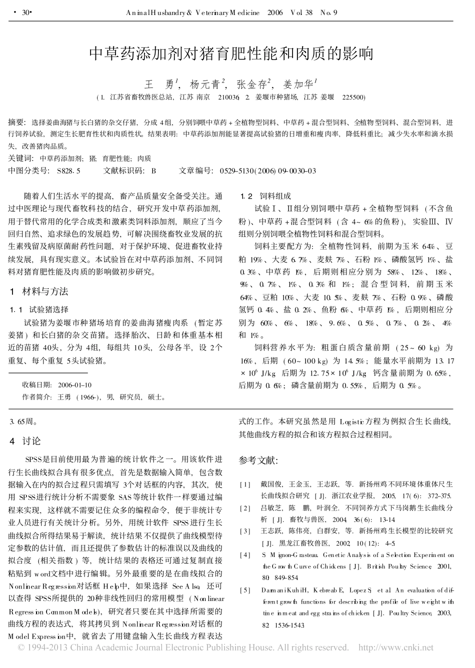 应用统计软件SPSS拟合生长曲线方程_戴国俊_第3页