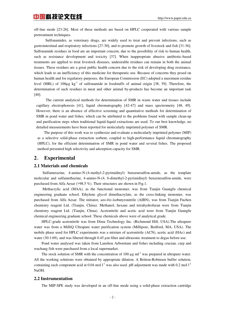 应用分子印记固相萃取法结合高效液相色谱测定池塘水及三种鱼肉中磺胺甲基嘧啶含量_第2页
