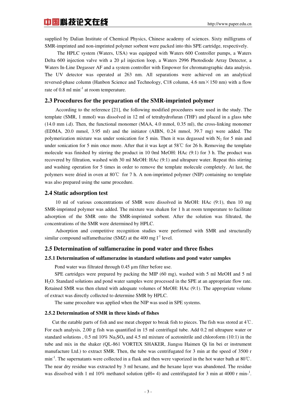 应用分子印记固相萃取法结合高效液相色谱测定池塘水及三种鱼肉中磺胺甲基嘧啶含量_第3页