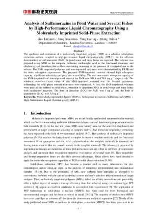 应用分子印记固相萃取法结合高效液相色谱测定池塘水及三种鱼肉中磺胺甲基嘧啶含量