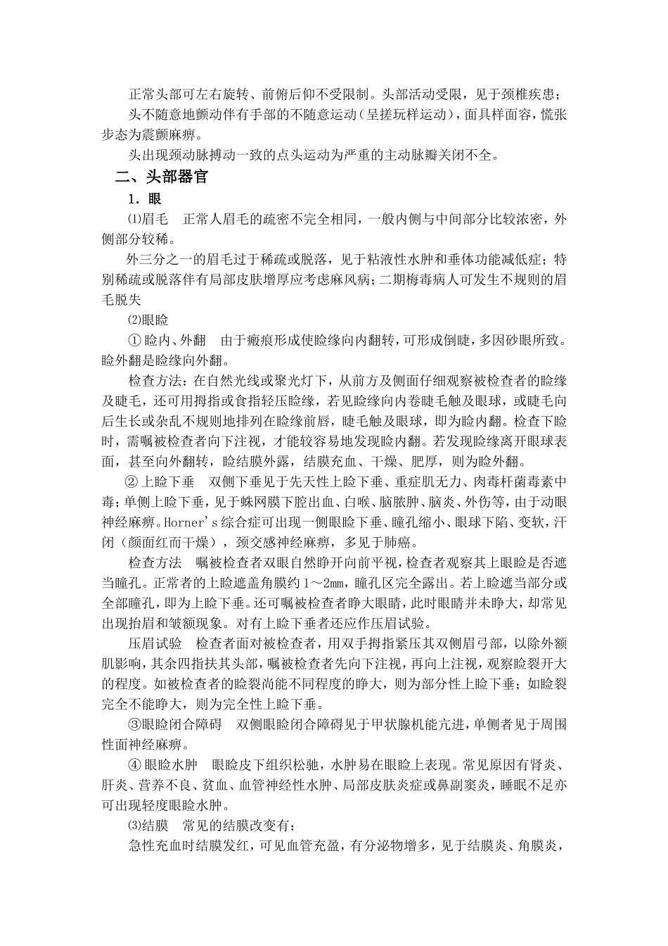 应掌握的重点_第2页