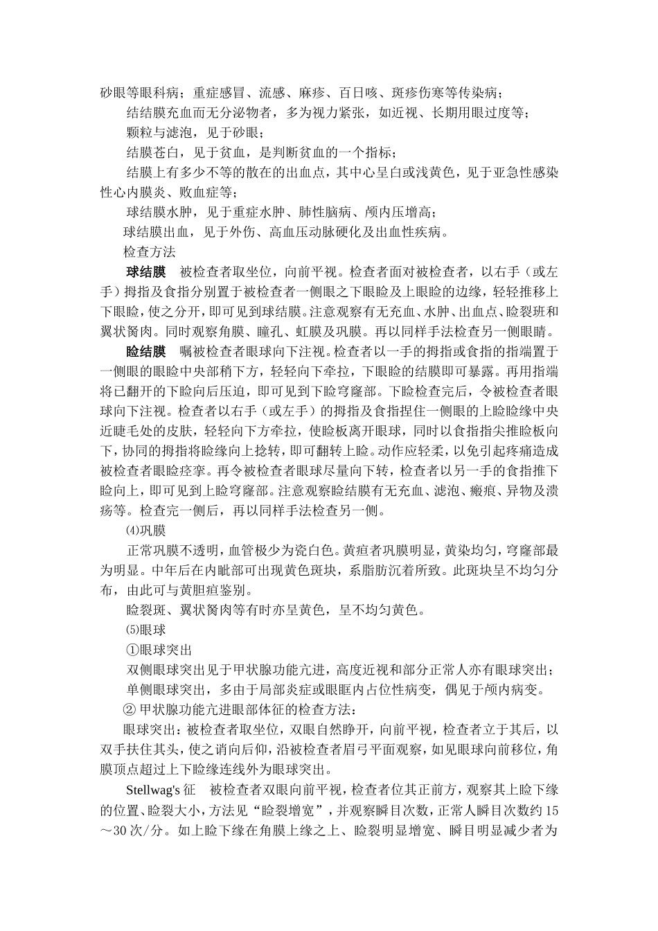 应掌握的重点_第3页