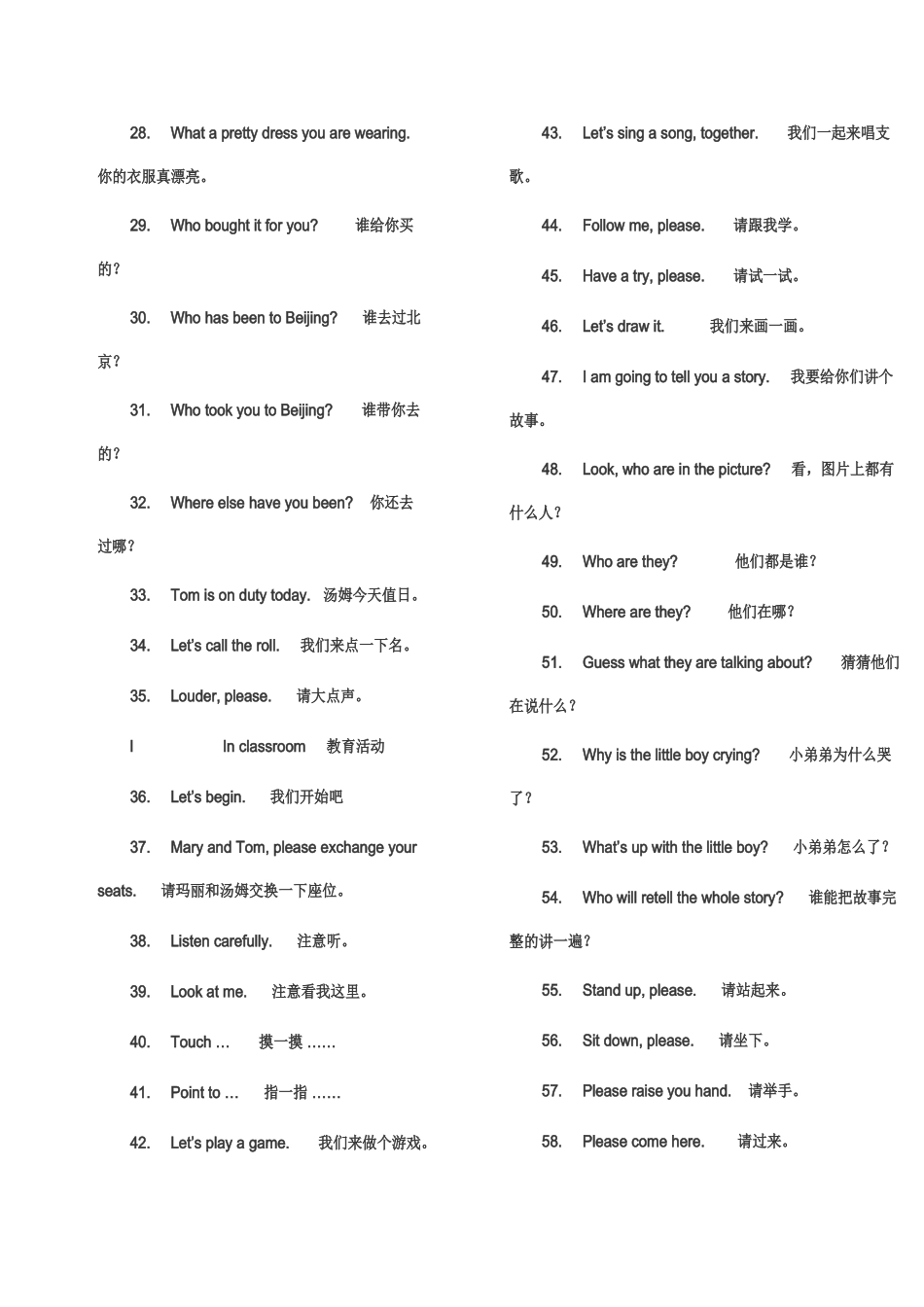 幼儿园英语日常用语和教学用语_第2页