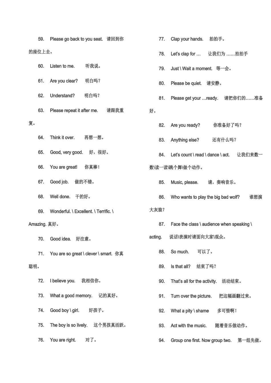 幼儿园英语日常用语和教学用语_第3页