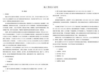 白加黑路面改造