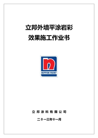 岩彩漆楼裙平涂岩彩漆