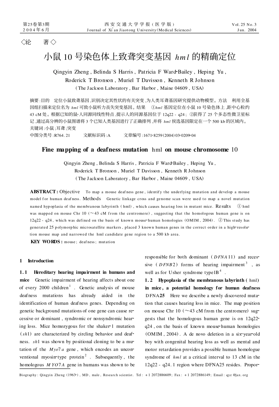 小鼠10号染色体上致聋突变基因hml的精确定位_第1页