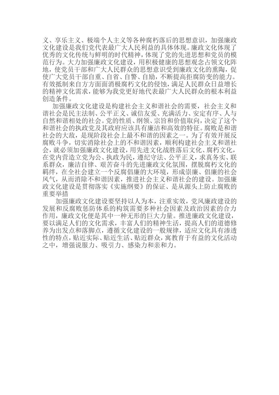 小组讨论(预备党员)_第3页