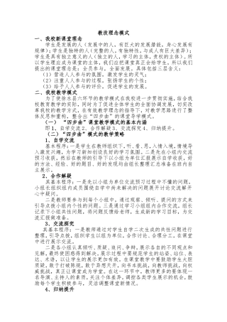 小组合作学习奖励制度