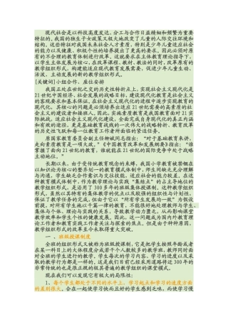 小组学习的好处