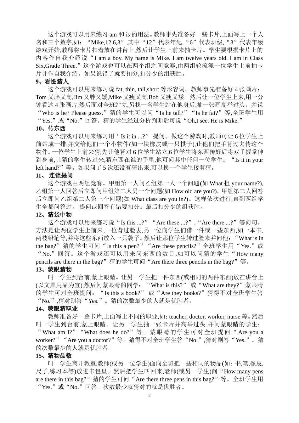小学英语对话教学游戏集锦_第2页