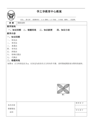 小六奥数例题图形体积表面积