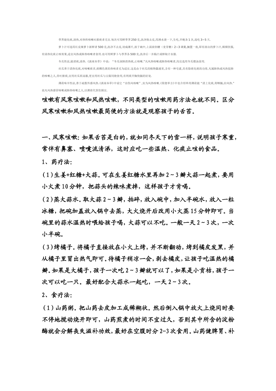 小儿疾病预防_第3页