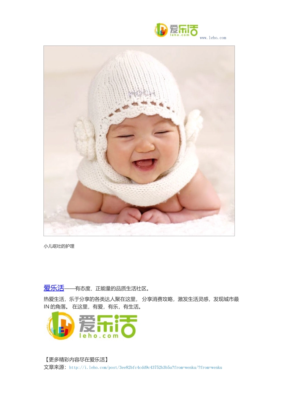 小儿呕吐的护理_第3页