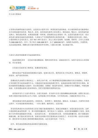 小便浑浊七药方.docx