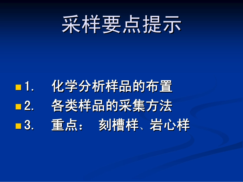 小体重样采样方法_第2页