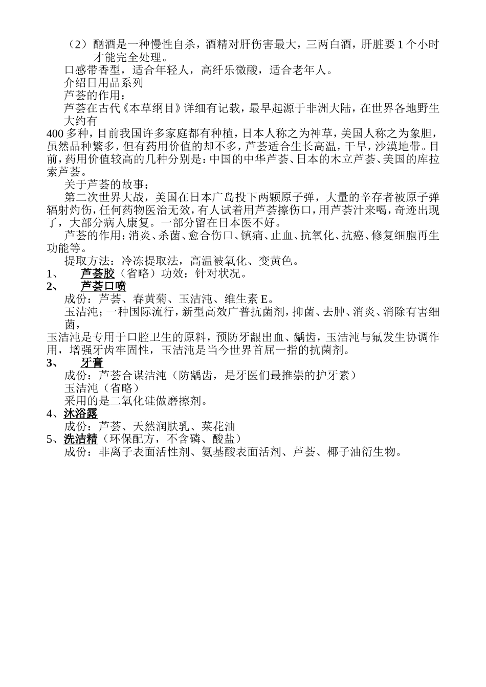 完美系列产品介1_第2页