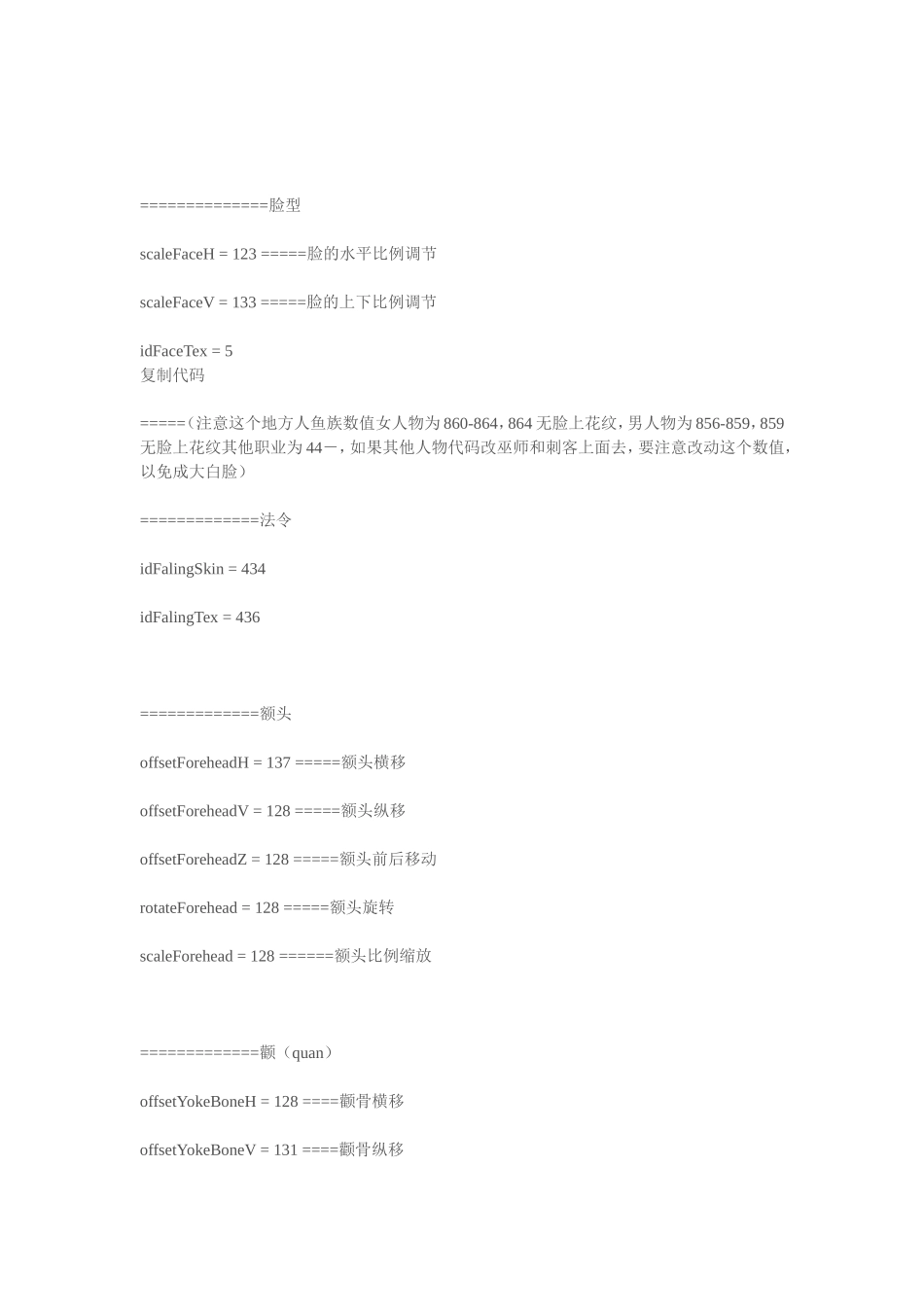 完美国际代码修改_第2页