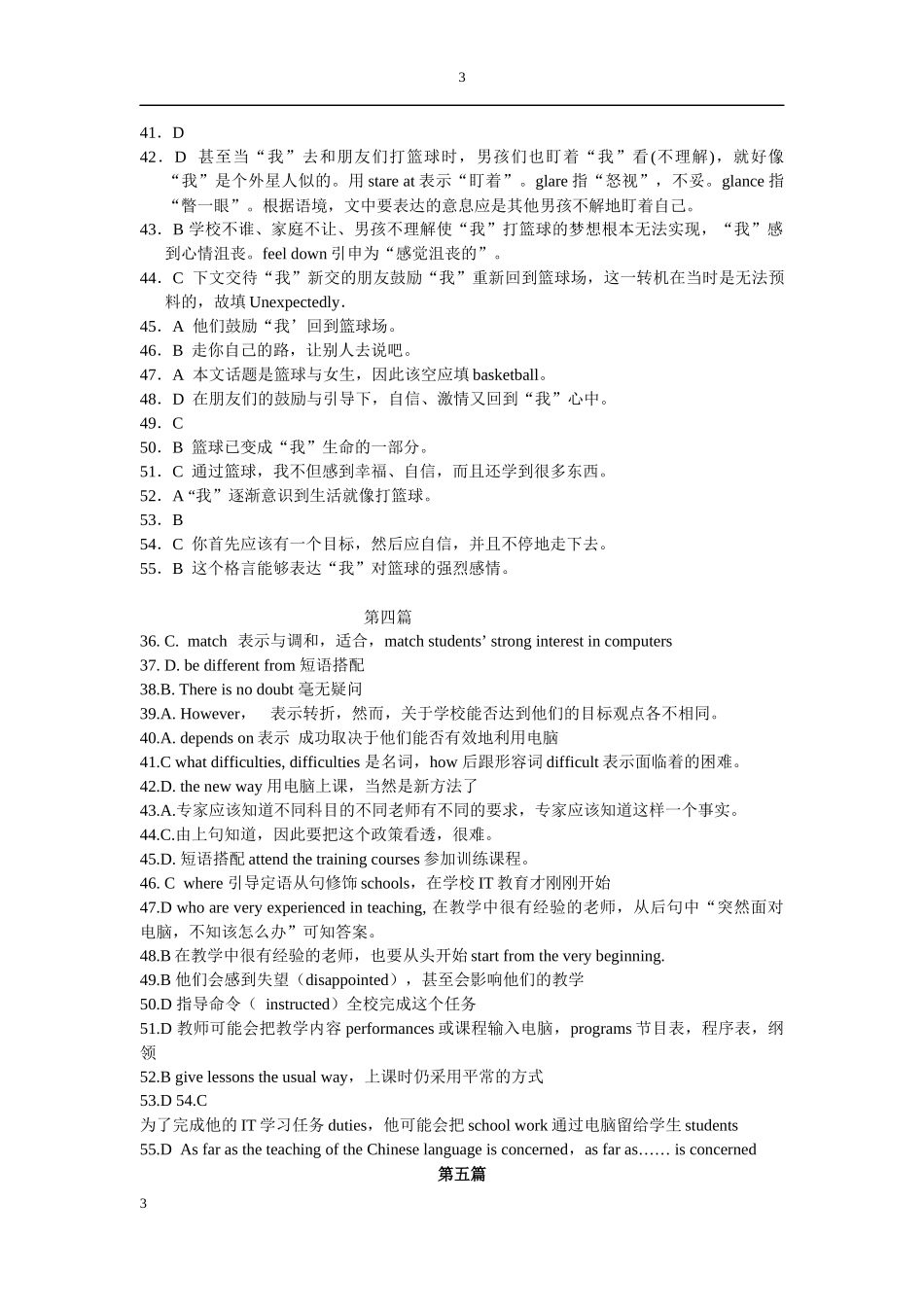 完形填空答案以及解析_第3页