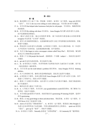 完形填空答案以及解析