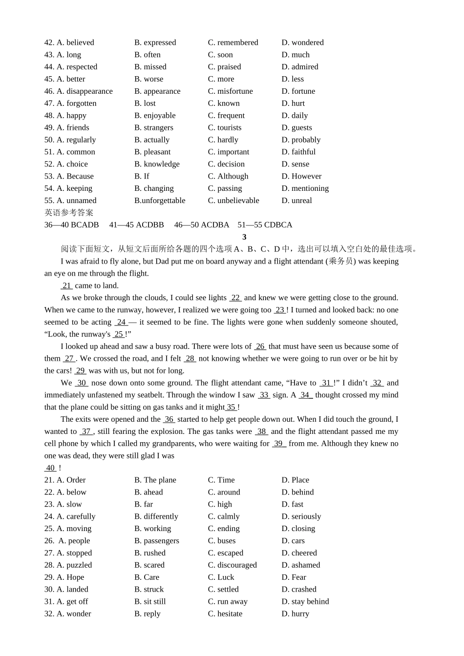 完形填空[1]_第3页