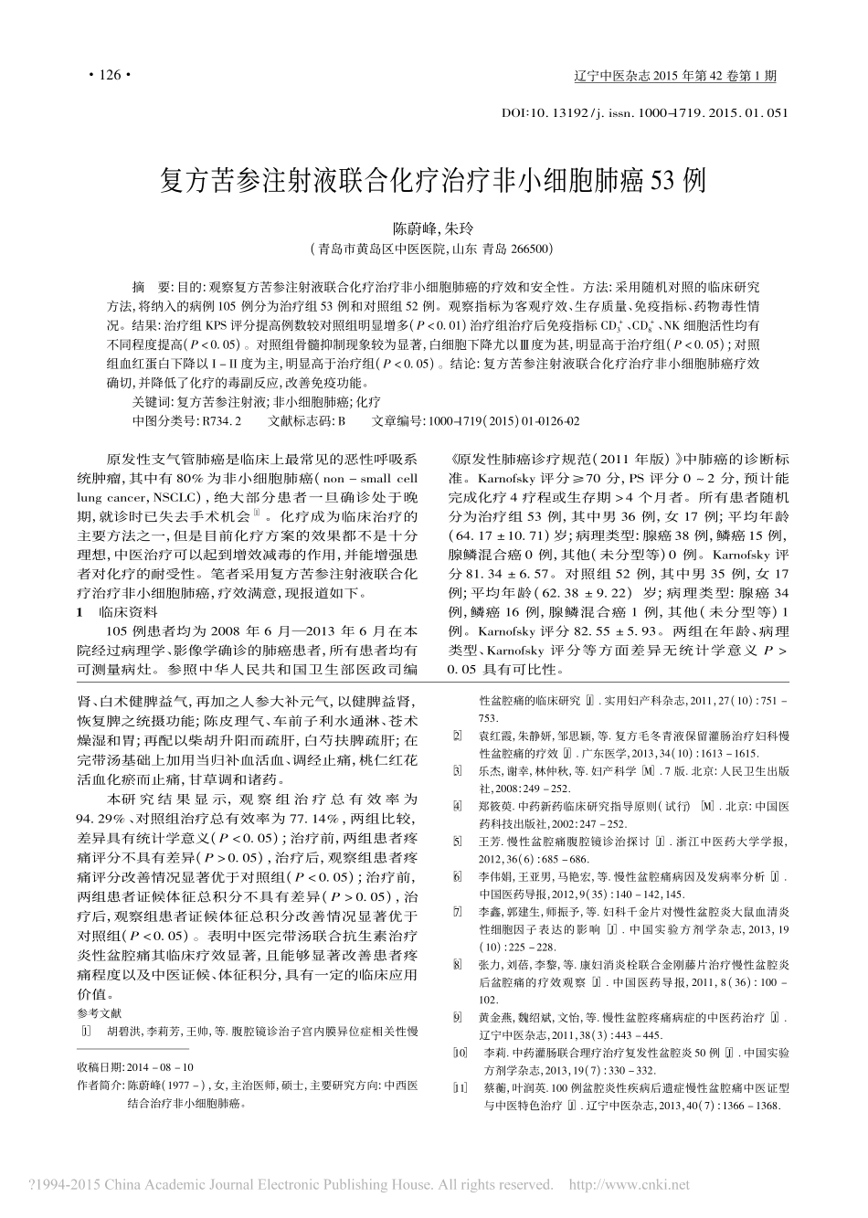 完带汤联合抗生素治疗炎性盆腔痛35例临床疗效_王琳青_金丽华_第3页