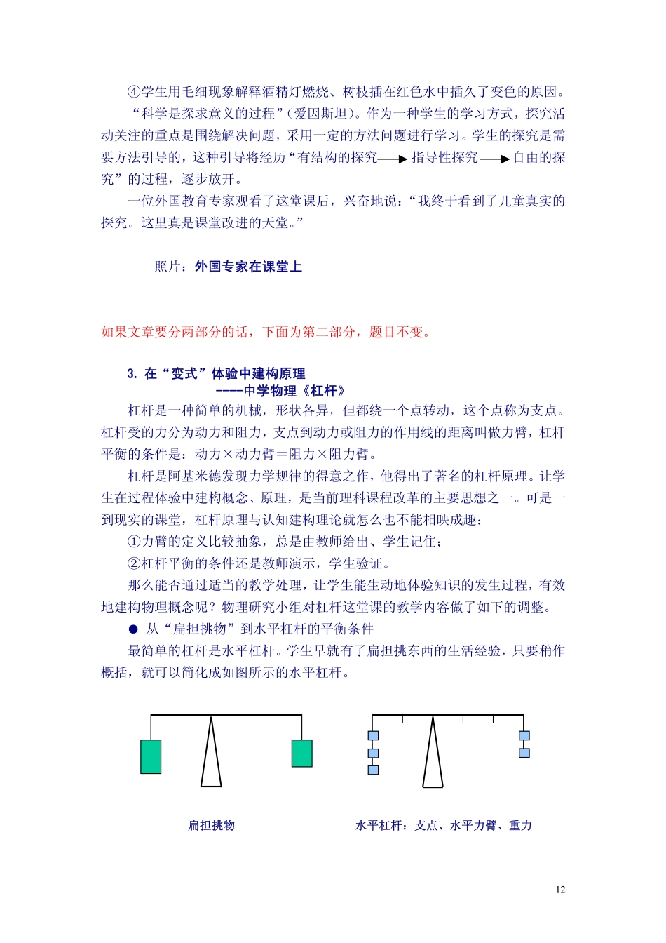 学生用毛细现象解释酒精灯燃烧_第1页