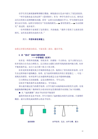 学生用毛细现象解释酒精灯燃烧