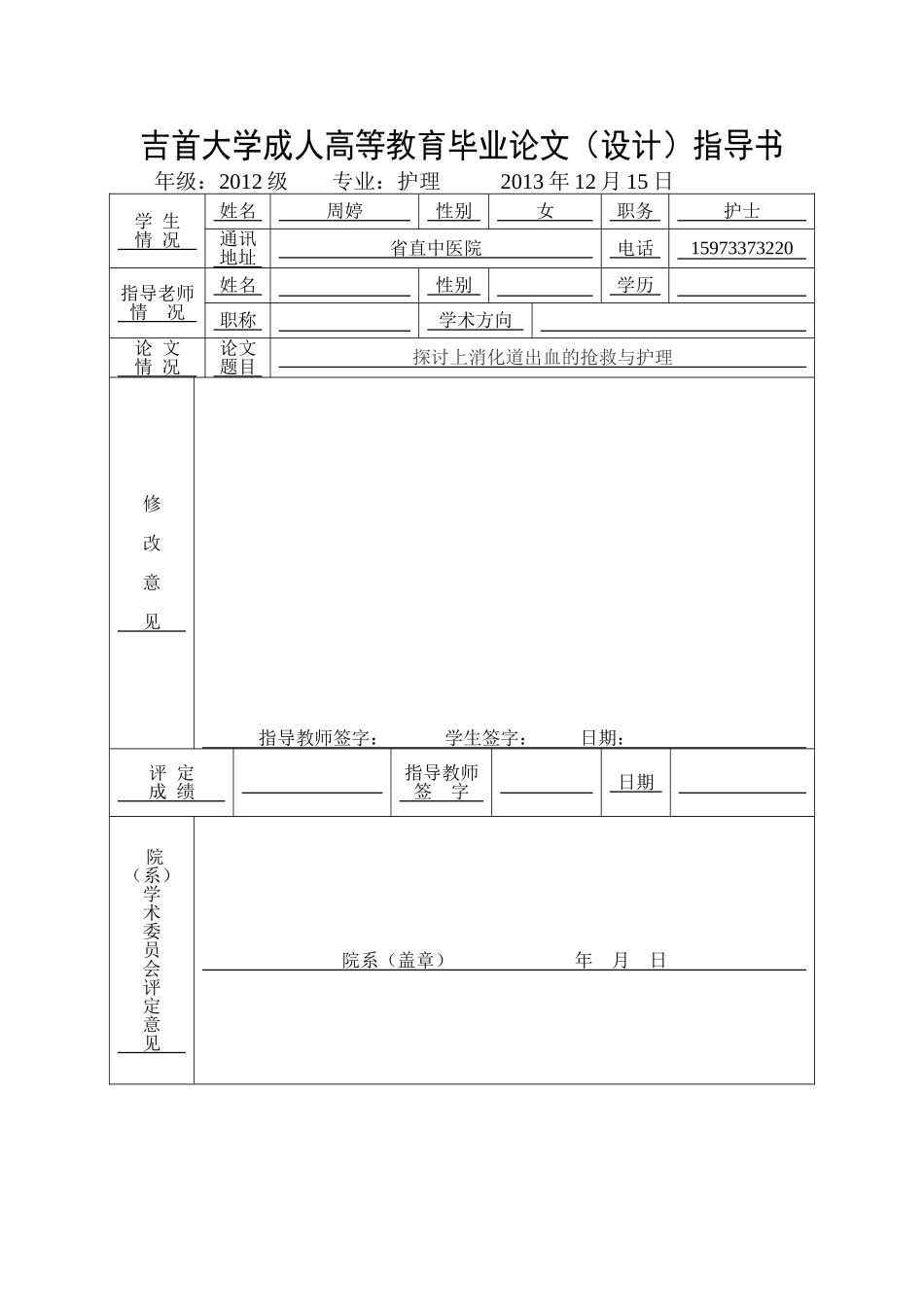 学生完成范本_第1页