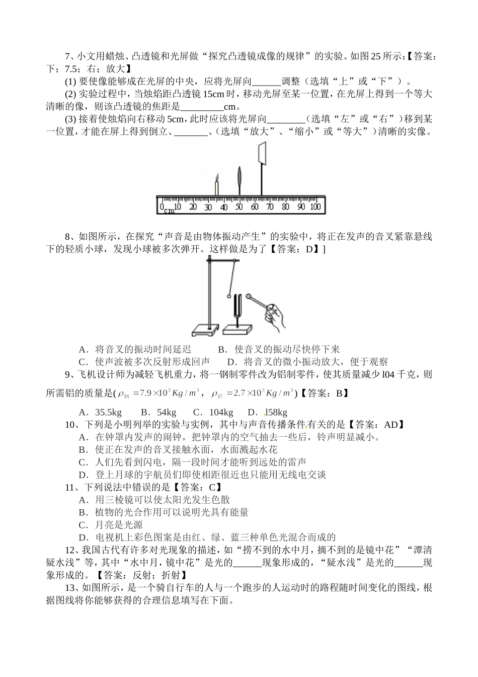 学期综合复习部分_第2页