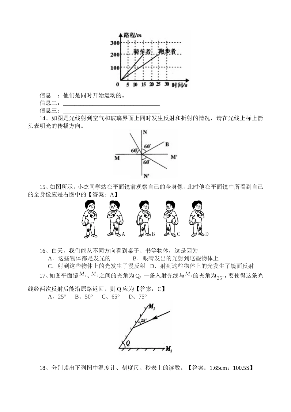 学期综合复习部分_第3页