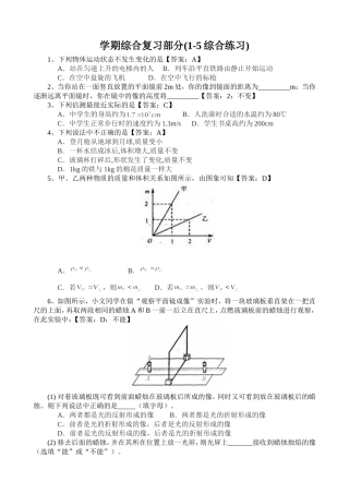 学期综合复习部分